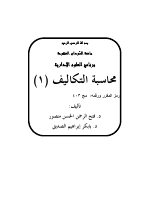 null-4.pdf